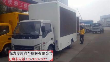 北碚区南京广告车厂家 专业制造，全方位解决方案